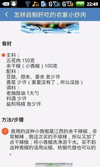 8090私房菜 v1.03 安卓版 1