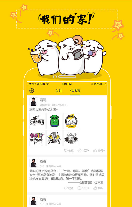 伐木累ios版(電競(jìng)社交平臺(tái)) v7.5.9 iPhone版 2