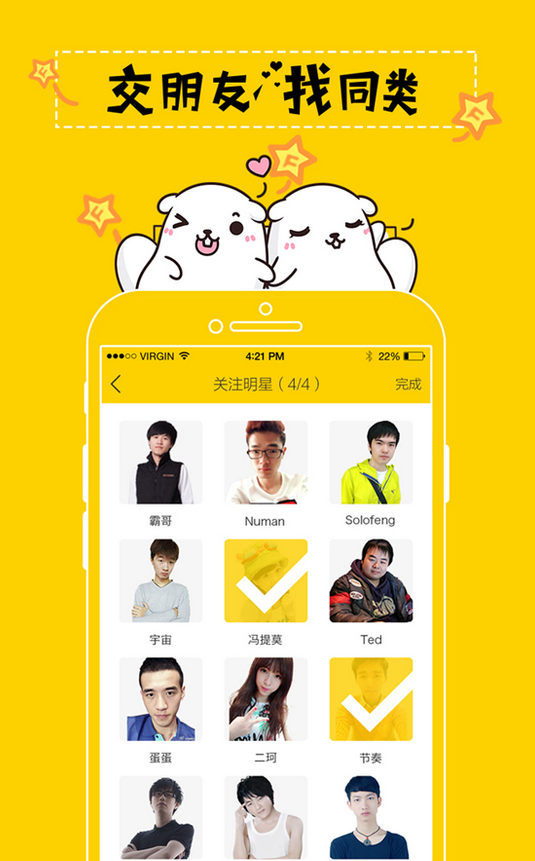 伐木累ios版(電競(jìng)社交平臺(tái)) v7.5.9 iPhone版 0