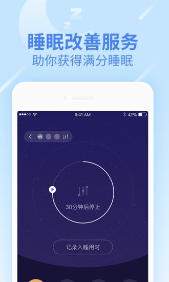 樂心健康步數(shù)修改 v4.9.7.1 安卓版 0