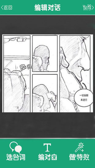 卡通漫畫相機1