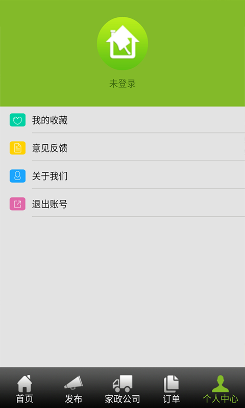 杰佳管家(家政服務(wù)) v1.0 安卓版 1
