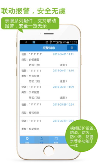 親眼 v00.46.00.04 安卓版 1