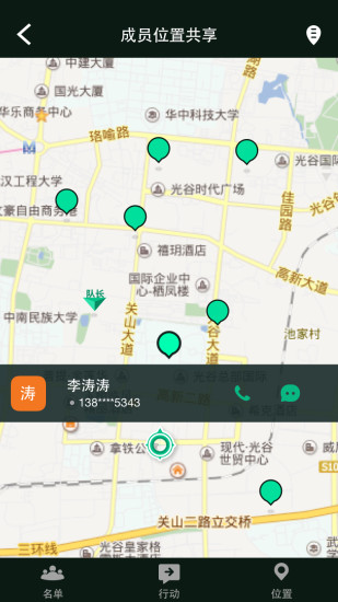 小鉆風(導游助手) v1.0 安卓版 2