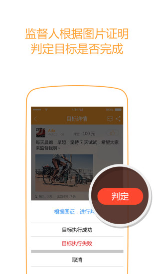 多多約(實(shí)現(xiàn)預(yù)期目標(biāo)) v2.3.4 安卓版 0