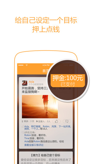 多多約(實(shí)現(xiàn)預(yù)期目標(biāo)) v2.3.4 安卓版 1
