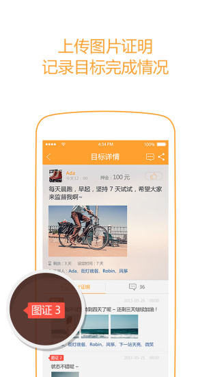 多多約(實(shí)現(xiàn)預(yù)期目標(biāo)) v2.3.4 安卓版 2