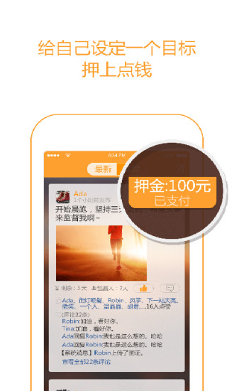 多多約(實(shí)現(xiàn)預(yù)期目標(biāo)) v2.3.4 安卓版 3