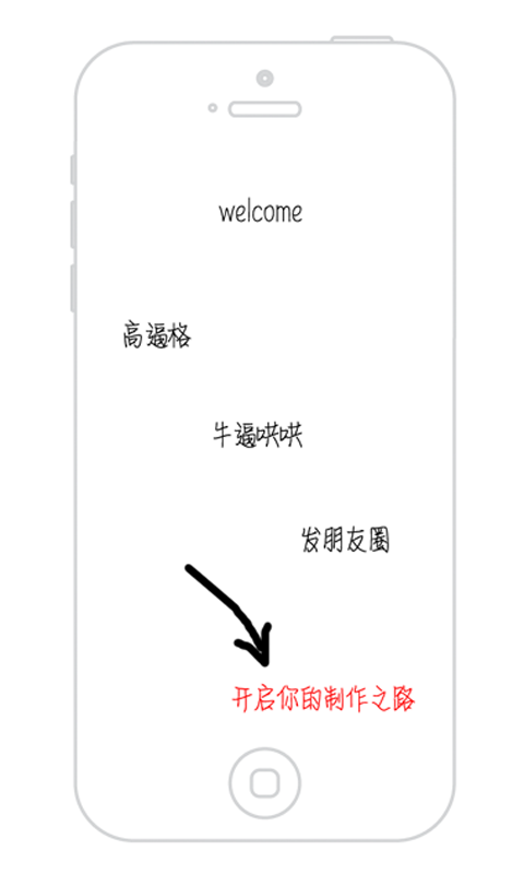 圖圖你來造 v1.0 安卓版 0