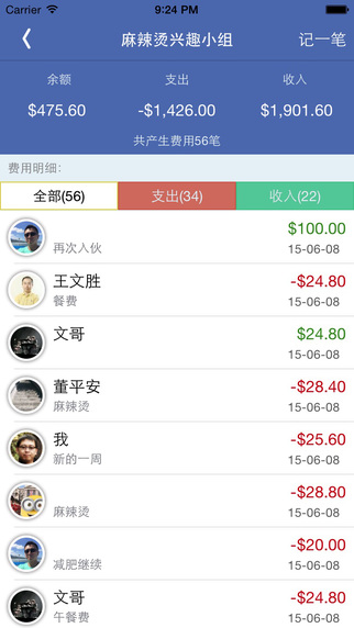 海豹電子契約 v2.0.81 安卓版 1