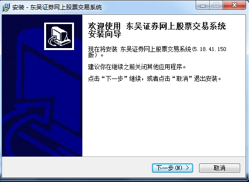 東吳證券交易客戶端