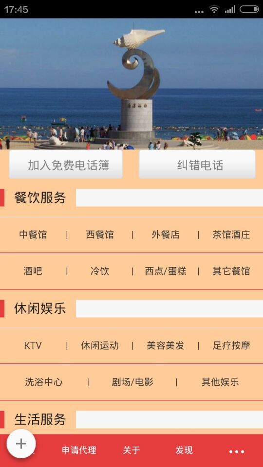 掌握號(hào)碼通 v1.2.1 安卓版 2
