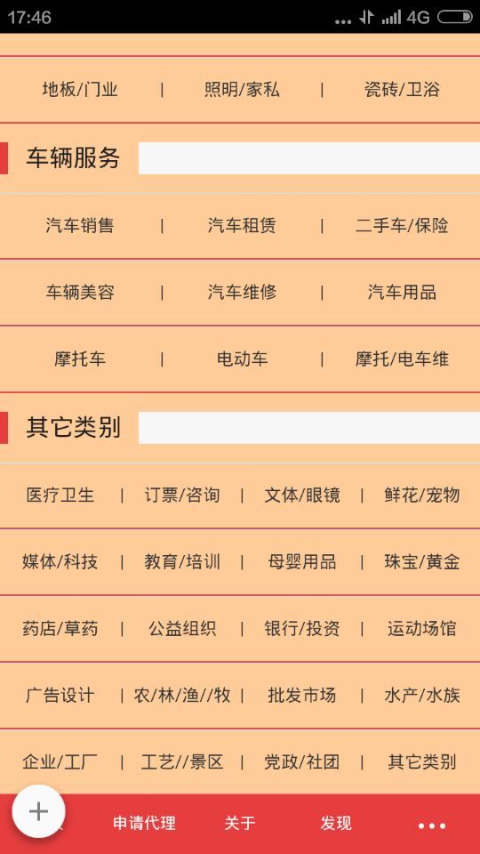 掌握號(hào)碼通 v1.2.1 安卓版 3
