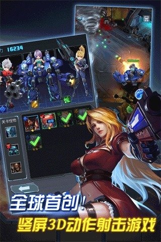 子彈少女 v1.0 安卓無(wú)限鉆石金幣版 0