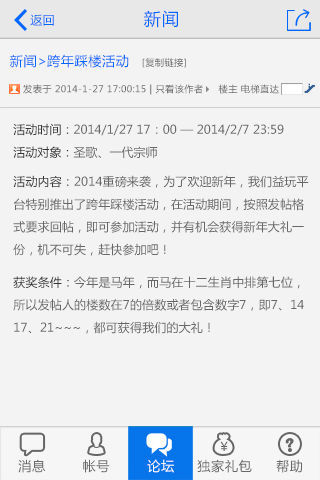 益玩游戲平臺(tái)app