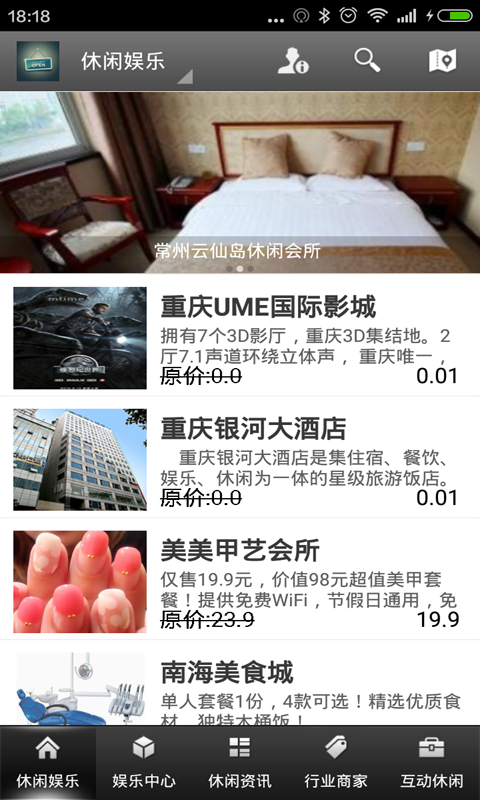 重慶休閑娛樂0