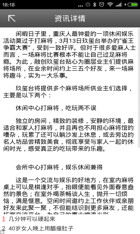 重慶休閑娛樂1