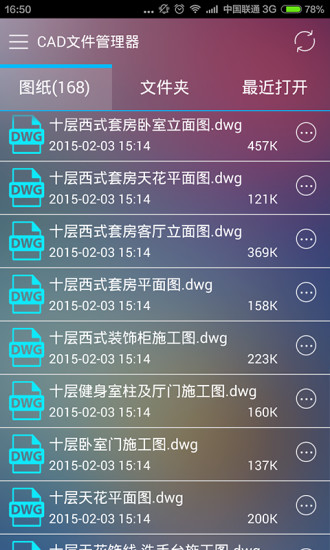 CAD文件管理器 v1.1.1 安卓版 0