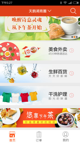 生活很忙iPhone版 v1.2.1 蘋果手機(jī)版 1