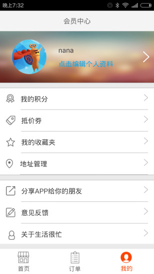 生活很忙iPhone版 v1.2.1 蘋果手機(jī)版 0