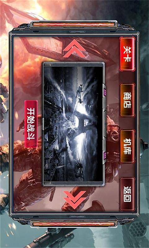 戰(zhàn)火機(jī)艦內(nèi)購(gòu)修改版 v1.0 安卓無(wú)限能量石版 2