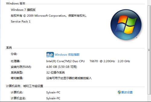 win7 sp1 x86純凈版