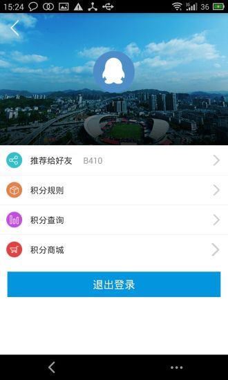 智慧瀏陽app下載