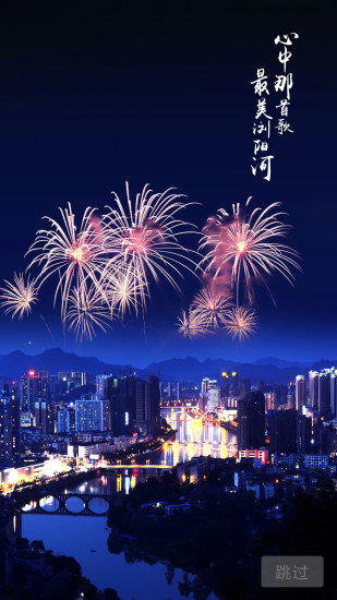智慧瀏陽 v2.9.5 安卓版 3