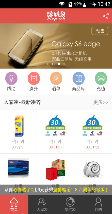 湊錢買 v1.0.6 安卓版 0