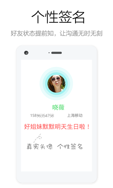 電話萬(wàn)能鑰匙 v1.6.2.3 安卓版 0