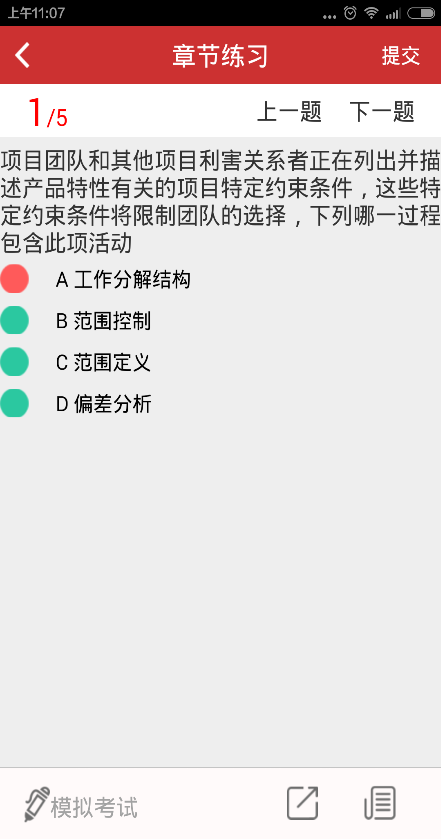 考點頭條 v1.0 安卓版 2