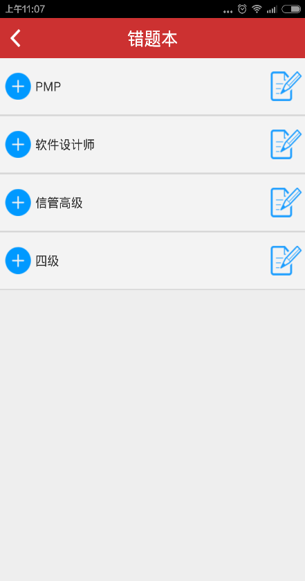 考點頭條 v1.0 安卓版 3