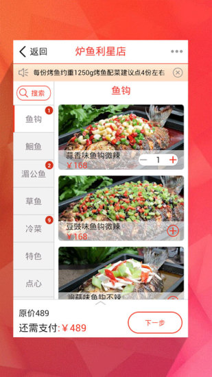 悠先點菜iPhone版 v7.1.6 蘋果手機版 3
