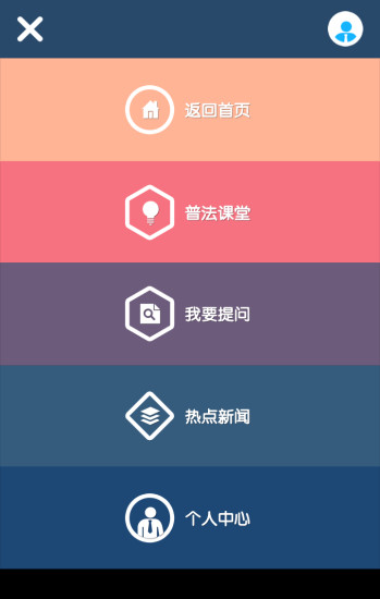 法Q博士 v3.0 安卓版 3