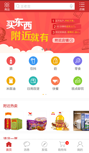 附近就有客戶端iphone版 v1.0.0 蘋果手機(jī)版 1