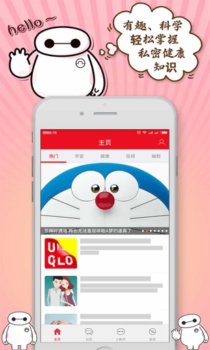 大白助手 v1.0.53 安卓版_私密健康平臺 3
