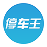 停車王(停車位置)