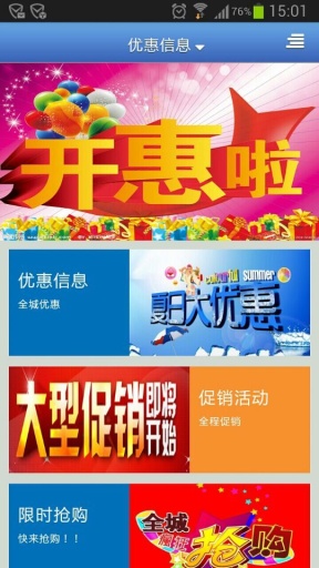 樂享沭陽 v1.1.0 安卓版 2