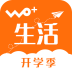 中國聯(lián)通WO+生活
