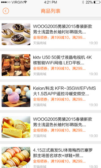 中國聯(lián)通WO+生活 v1.0.5 安卓版 1