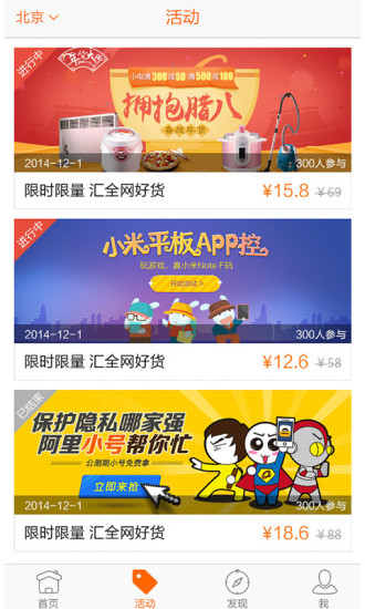 中國聯(lián)通WO+生活 v1.0.5 安卓版 2