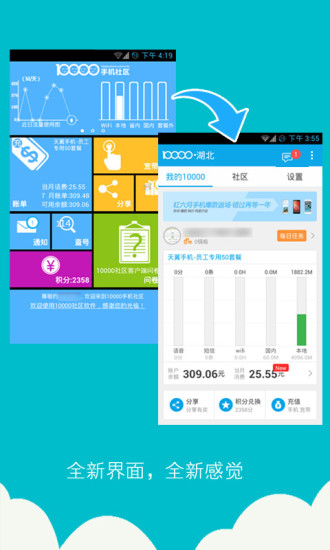 10000社區(qū)客戶端iphone版 v8.0.00 官方 ios版 3