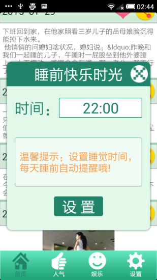 快樂時光 v1.0.5 安卓版 2