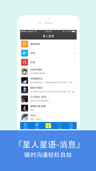 張杰北斗星空iPhone版 v2.1.2 蘋(píng)果版_附越獄版 0