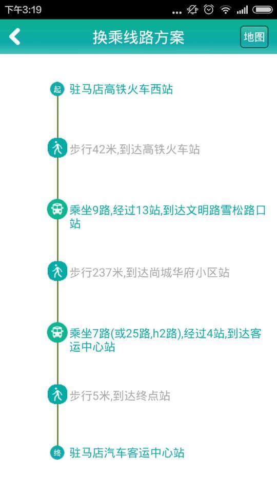 河南手機(jī)公交app v3.2.8 官方安卓版 0