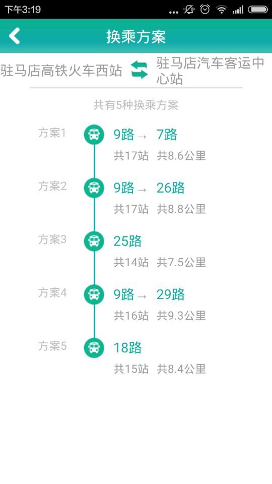 河南手機(jī)公交app v3.2.8 官方安卓版 3