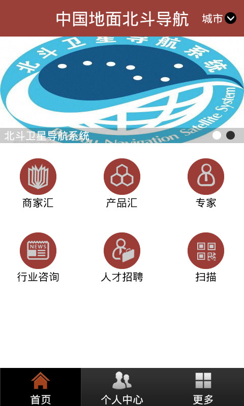 中國地面北斗導(dǎo)航 v1.0.1 安卓版 2