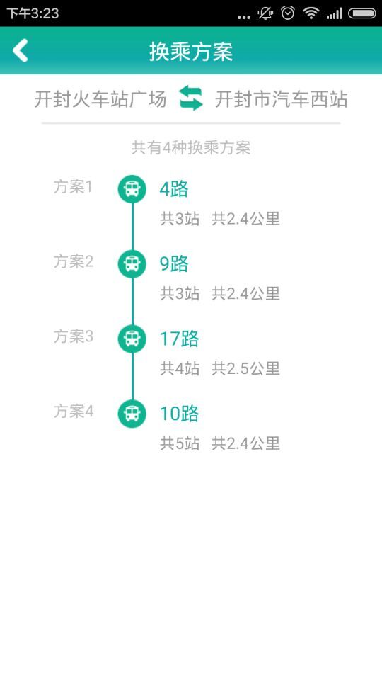 開封手機(jī)公交v3.2.8 安卓免費(fèi)版 v3.2.8 安卓免費(fèi)版 0