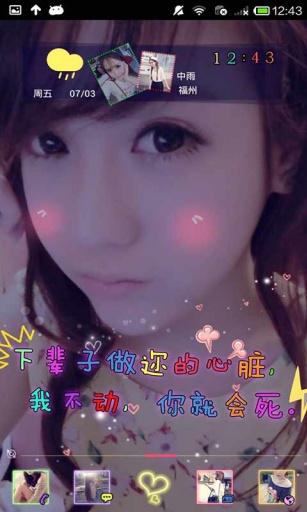 下輩子還愛你壁紙主題桌面美化 v2.7.6 安卓版_最美主題壁紙 0