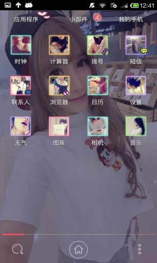 下輩子還愛你壁紙主題桌面美化 v2.7.6 安卓版_最美主題壁紙 2